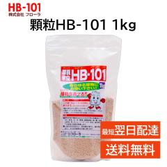 �t���[�� HB-101 ���� 1kg �A�� ���͍� �y�Â��� �y����� ��� �� �ʎ� �V�R�R������ �͔| ��y �K�[�f�j���O ���| �K�[�f�� �L�@�͔| 