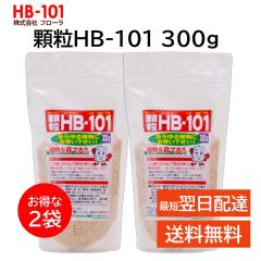 �t���[�� HB-101 ���� 300g 2�܃Z�b�g �A�� ���͍� �y�Â��� �y����� ��� �� �ʎ� �V�R�R������ �͔| ��y �K�[�f�j���O ���| �K�[�f��