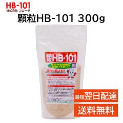 �t���[�� HB-101 ���� 300g �A�� ���͍� �y�Â��� �y����� ��� �� �ʎ� �V�R�R������ �͔| ��y �K�[�f�j���O ���| �K�[�f�� �L�@�͔| 