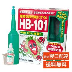 HB-101 �A���v�� ���̂܂܎g���� 35mlX10�{�� 1�� ���t6cc�t�� 1000�{��ߊ��͉t �A�����͍� �S�A���p Flora �t���[��