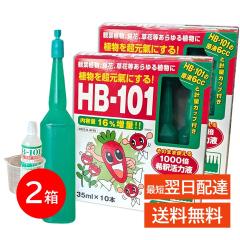 HB-101 �A���v�� 2���Z�b�g ���̂܂܎g���� 35mlX10�{�� 1�� ���t6cc�t�� 1000�{��ߊ��͉t �A�����͍� �S�A���p Flora �t���[��