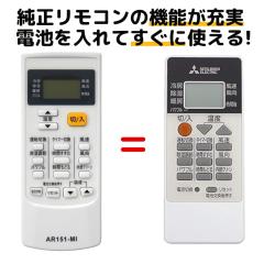 �O�H �G�A�R�� �����R�� RH151 RH101 MITSUBISHI ��p�����R�� REMOSTA