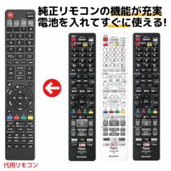 シャープ アクオス テレビ リモコン AQUOS SHARP LC- 汎用 マルチ 互換 リモコン AN-52RC1の通販はau PAY マーケット  - モックストア | au PAY マーケット－通販サイト