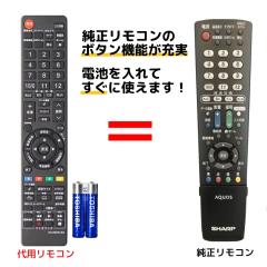 �V���[�v �e���r �����R�� �d�r�t�� GA952WJSA GA952WJSB GA952WJSC LC-16K5 LC-19K5 LC-22K5 LC-24K5 SHARP AQUOS ��p�����R�� �����X