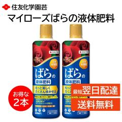 �}�C���[�Y �΂�̉t�̔엿 800ml 2�{�Z�b�g �o�� �K�[�f�j���O ���| �A���R�� �V�R�L�@�� �y�� ���P �K�N �~�l���� �r�^�~�� �A�~�m�_ 