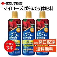 �}�C���[�Y �΂�̉t�̔엿 800ml 3�{�Z�b�g �o�� �K�[�f�j���O ���| �A���R�� �V�R�L�@�� �y�� ���P �K�N �~�l���� �r�^�~�� �A�~�m�_ 