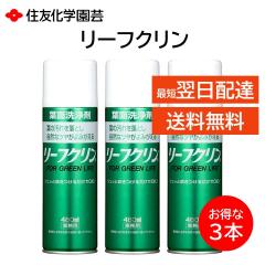 �t�ʐ��� ���[�t�N���� �Ɩ��p 3�{�Z�b�g �ϗt�A�� 480ml ���ꗎ�Ƃ� ���R �c���o�� ��� ���� ����� �|�� �L���C �Z�F���w���|