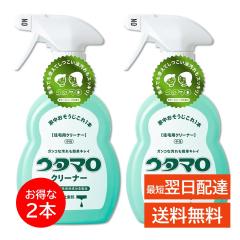 �E�^�}�� �N���[�i�[ �X�v���[ 400ml 2�{�Z�b�g ���� ��� �A �L�b�`�� ���C ���� �蔧 �D���� �R���� ���A�J �Ό��J�X �}���` �|�� �^�o