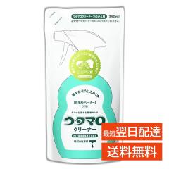 �E�^�}�� �N���[�i�[ �l�� 350ml ���� ��� �A �L�b�`�� ���C ���� �蔧 �D���� �R���� ���A�J �Ό��J�X �}���` �|�� �^�o�R ���C�� �T�b