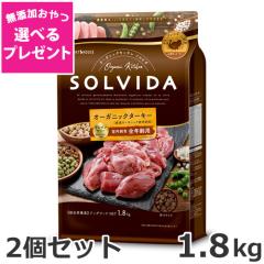 �y�I�ׂ閳�Y������v���[���g�z2�Z�b�g ���C�g�n�E�X �\���r�_(SOLVIDA) �O���C���t���[ �^�[�L�[ ��������S�N��Ή� 1.8kg�~2�Z