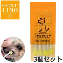 �y���[���ցz�n�C�A�X�s���[�V���� C-CELLLINO �V�Z�����m �N�V���N�V���y L�T�C�Y 5�{���~3�Z�b�g �y�b�g�p ���݂��� ���o�P�A�X�|��