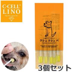 �y���[���ցz�n�C�A�X�s���[�V���� C-CELLLINO �V�Z�����m �N�V���N�V���y M�T�C�Y 5�{���~3�Z�b�g �y�b�g�p ���݂��� ���o�P�A�X�|��