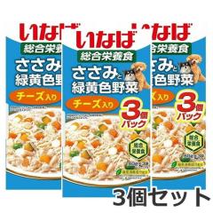 �y���[���ցz3�Z�b�g ���Ȃ� �����݂ƗΉ��F��� �`�[�Y���� 180g�~3�Z�b�g �h�b�O�t�[�h �E�G�b�g �p�E�` ��������