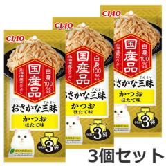 �y���[���ցz3�Z�b�g ���Ȃ� CIAO �`���I �������ȎO�� ���� �ق��Ė� 180g�~3�Z�b�g �L�p �p�E�` �E�F�b�g�t�[�h ���Y ��������