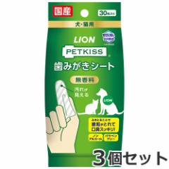 �y���[���ցz3�Z�b�g���C�I�� �y�b�g�L�b�X ���݂����V�[�g ������ 30������~3�Z�b�g ���L�p �f���^���P�A ������� �P�A�p�i