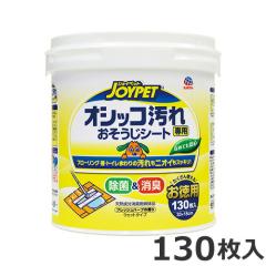 �A�[�X�y�b�g JOYPET�i�W���C�y�b�g�j �I�V�b�R�����p ���������V�[�g �t���b�V���n�[�u�̍��� 130���� ���� ���L �������