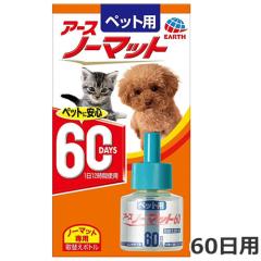 �A�[�X�y�b�g �y�b�g�p �A�[�X�m�[�}�b�g 60���p ��ւ��{�g�� 45ml ���悯 �߂���