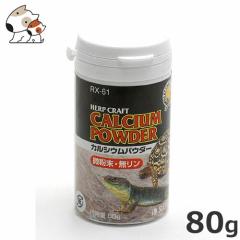 �X�h�[ �J���V�E���p�E�_�[ 80g