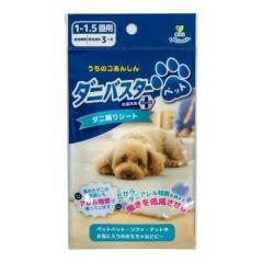 �I�J������� �����̃R���񂵂� �_�j�o�X�^�[ �y�b�g �_�j�߂�V�[�g 1.5�� 1���� ���L�p �_�j�΍� �_�j���