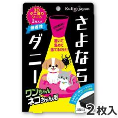 �C�[�X�}�C�� ����Ȃ�_�j�[ �y�b�g �_�j�߂�V�[�g 2���� ���L�p �_�j�΍� �_�j���