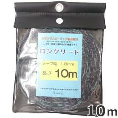�A���C�u �_�ˍH�[ Bowvid (�o�E���B�b�h) MEISAI �����O���[�h 10mm�~10m ���{�t���X�r�[�h�b�O������F ���p���[�h ���o���� �L�����v 