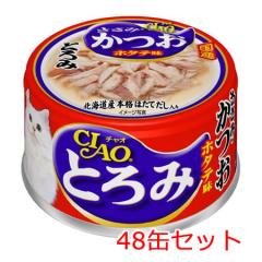 ���Ȃ� CIAO�Ƃ�� �����݁E�����z�^�e�� 80g�~48�ʃZ�b�g