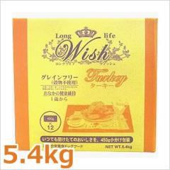 �p�[�p�X Wish�i�E�B�b�V���j �^�[�L�[ 5.4kg