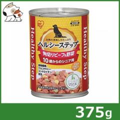 �A�C���X�I�[���} �w���V�[�X�e�b�v 10�Έȏ�p �p�؂�r�[�t&��� 375g ����1�l�l48�܂�