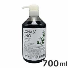 nCAXs[V LOHASLINO nXm Vv[ 700ml pELp