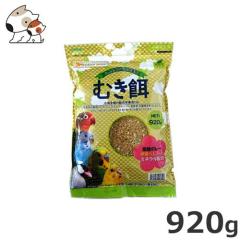 ŷizA^ everybird Guo[h ނa 920g