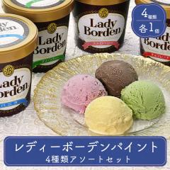 �A�C�X�N���[�� �M�t�g �������� �a���� ���Ε� �N���X�}�X �A�C�X ���f�B�[�{�[�f�� �p�C���g �S��ރA�\�[�g�Z�b�g ���b�e