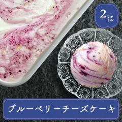 �Ɩ��p�A�C�X �A�C�X �Ɩ��p ���b�e �u���[�x���[�`�[�Y�P�[�L 2L ���� �w���� ������ �ƒ�p ������ �q���� �p�[�e�B�[ �o�U�[ ���� ��