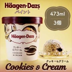 �A�C�X�N���[�� �M�t�g �v���[���g �n�[�Q���_�b�c �p�C���g 473ml �N�b�L�[���N���[�� 3�� �Z�b�g �l�ߍ��킹 �������� �X�C�[�c �̂���