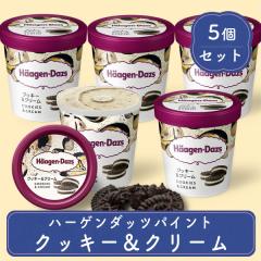 �X�C�[�c �M�t�g �A�C�X�N���[�� �t�@�~���[�T�C�Y �n�[�Q���_�b�c �p�C���g 473ml �N�b�L�[���N���[�� 5�Z�b�g �������� �v���[���g 