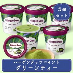 �X�C�[�c �M�t�g �A�C�X�N���[�� �n�[�Q���_�b�c �O���[���e�B�[ �p�C���g 473ml �t�@�~���[�T�C�Y 5�Z�b�g �������� �v���[���g �a��