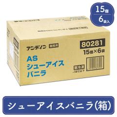 �A���f�C�R AS �V���[�A�C�X �o�j�� �Ɩ��p 6�ܓ��� 1�� ���N�g�A�C�X ���̔� �H�i �Ⓚ�X�C�[�c