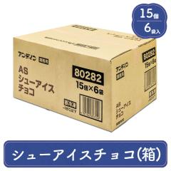 �A���f�C�R AS �V���[�A�C�X �`���R �Ɩ��p 6�ܓ��� 1�� ���N�g�A�C�X �� �P�[�X�̔� �Ⓚ�X�C�[�c