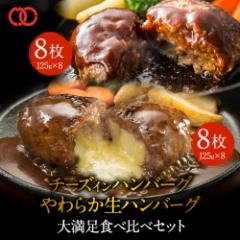 �y���������z�Z�� �`�[�Y in �n���o�[�O + �n���o�[�O �Z�b�g �p�e �Ⓚ �Z�b�g �M�t�g 125g 16�� ���� ���j�� �v���[���g �Ⓚ�H�i �n��