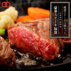   �ɏ� ���� �X�e�[�L���X�e�[�L�Z�b�g���� 3������ ���v 590g�T�[���C���X�e�[�L�i220g�j���u�A�C���[�X�X�e�[�L�i200g�j�e���_�[�X�e�[