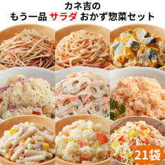 ��J�l�g�̂�����i�y�T���_�z�������y�؃Z�b�g(21��)
