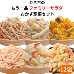 ��J�l�g�̂�����i�y�t�@�~���[�T���_�y�ؑ�e�ʁz�Z�b�g(12��)