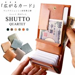 SHUTTO QUARTET Ȗ؃U[ ~jz {v ܂ z Y fB[X  NWbgJ[hP[X  uh g₷z 