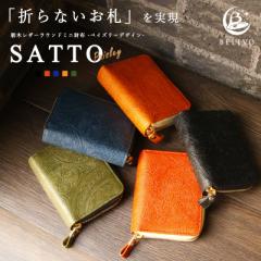 【大決算SALE★超得MAX30%OFF!7日(月)01:59迄】 お札を折らない SATTO ミニ財布 メンズ 栃木レザー ペイズリー 本革 ラウンドファスナー