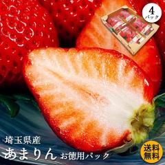 ���܂�� �A�}���� ������ �C�`�S � �������� ��ʌ��Y ���܂�� �����p 4�p�b�N�Z�b�g �傫���s���� �t���[�c �ʕ� �C�`�S ������ � 