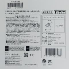 IS-97W ヤーマン YA-MAN クリアスキンナノスチーマー ナノスチーム 温スチーム 冷ミスト 乾燥 保湿 毛穴ケア フェイスケア
