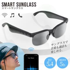 �X�}�[�g�O���X �T���O���X Bluetooth5.4 ���C�����X �u���[�g�D�[�X�O���X �X�}�[�g���K�l iphone Android ���O���΍� �����ǂ��Ȃ� ��