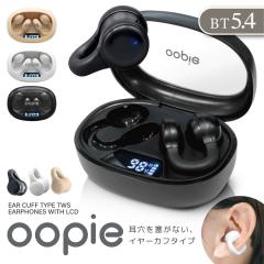 ���C�����X�C���z�� �C���[�J�t Bluetooth5.4 �C���z�� iphone Android �A�C�t�H�� �u���[�g�D�[�X �����ǂ��Ȃ� �t���f�B�X�v���C �d�r