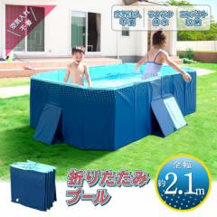 �v�[�� �܂肽���� ��C����s�v ���^ �܂��� 2.1m �ƒ�p�v�[�� �q���p�v�[�� �r�j�[���v�[�� �t���[���v�[�� �t�@�~���[�v�[�� �L�b