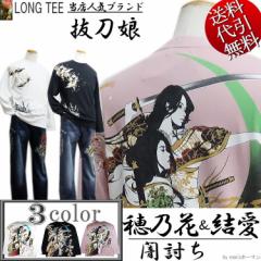 【RCP】 闇討ち ワイン 【ky】 牡丹 【送料無料】 SETUP 【ビッグ有】 バットウムスメ ZIP長袖長パンツ上下セットアップスーツ ギフト 雲 黒/ L/ 桜 穂乃花&凛 迷彩柄 金襴 月 XL/ 【smtb-k】 2019年春物新作 M/ XXL 抜刀娘/ 291063