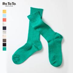 ���g�g ROTOTO / LINEN COTTON RIBBED CREW SOCKS / R1461 / �C�� �\�b�N�X / ���j�Z�b�N�X / �t�����`���l�� �I�[�K�j�b�N�R�b�g�� / ��